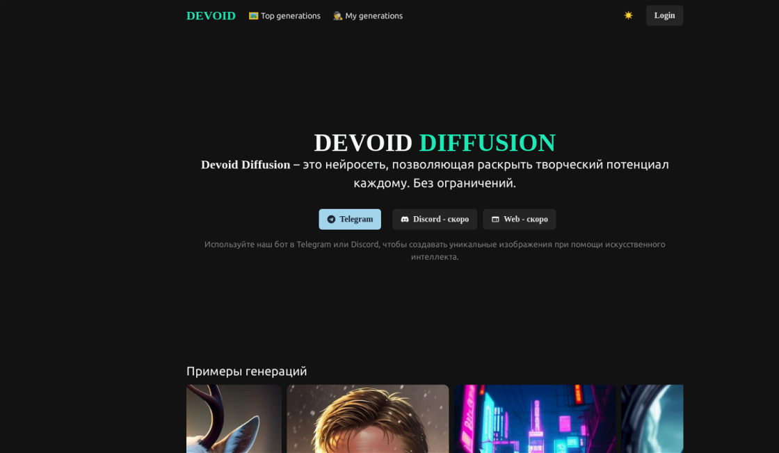 Devoid AI