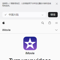 IMovie