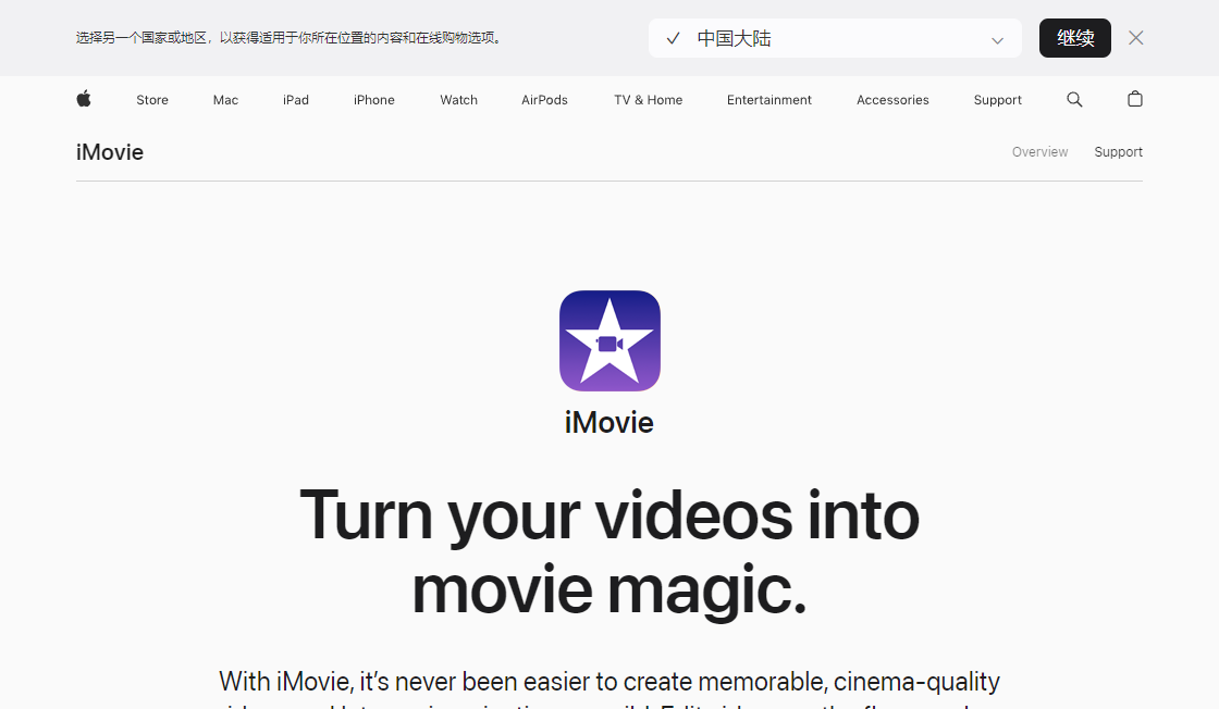 IMovie