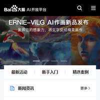 Baidu Speech Recognition