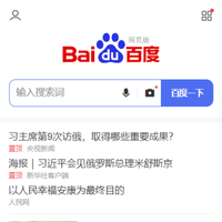 Baidu