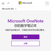 OneNote