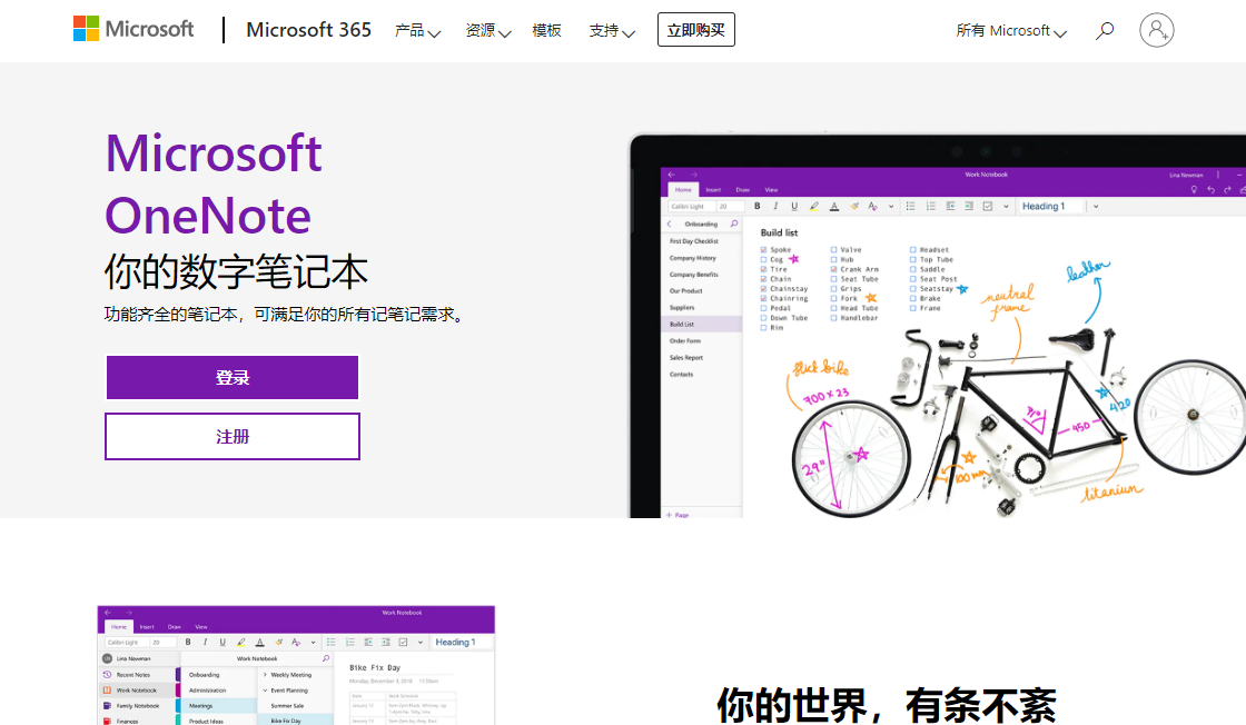 OneNote