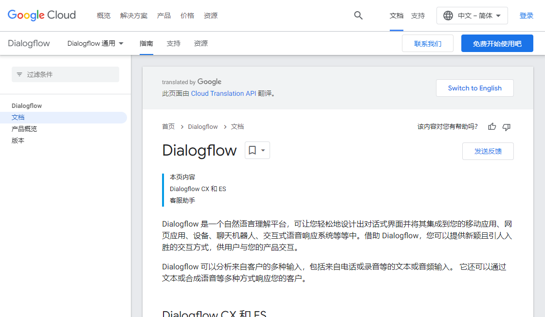 DialogFlow CX