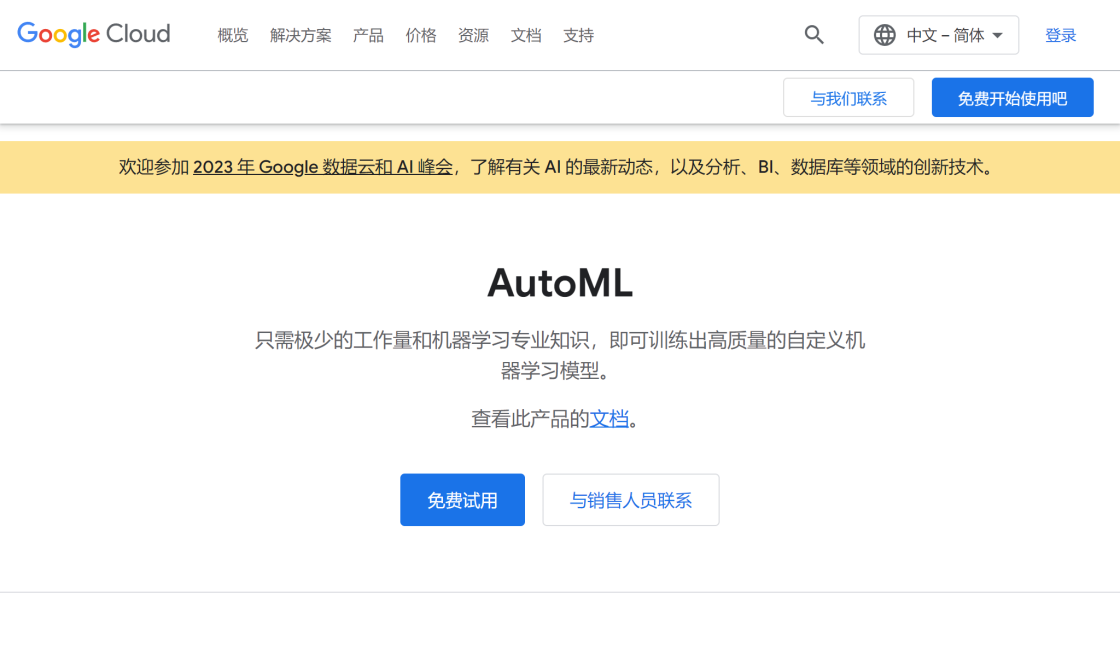 Google AutoML