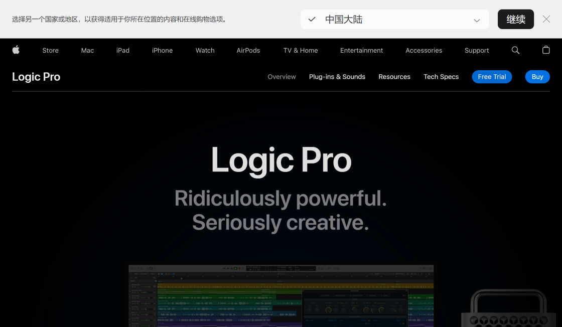 Logic Pro