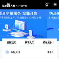 Baidu AI