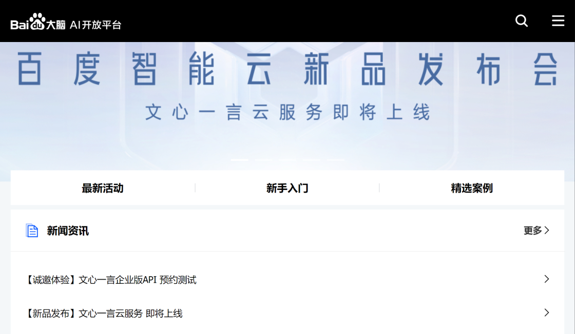 Baidu AI