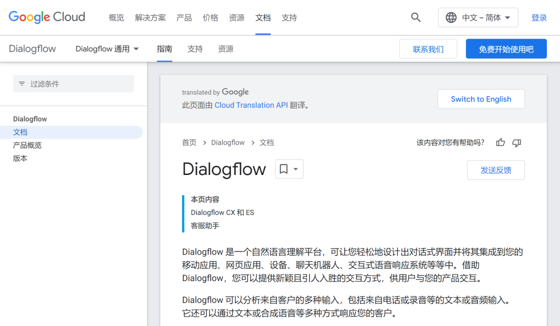 Dialogflow AI