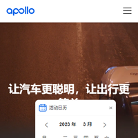 Baidu Apollo