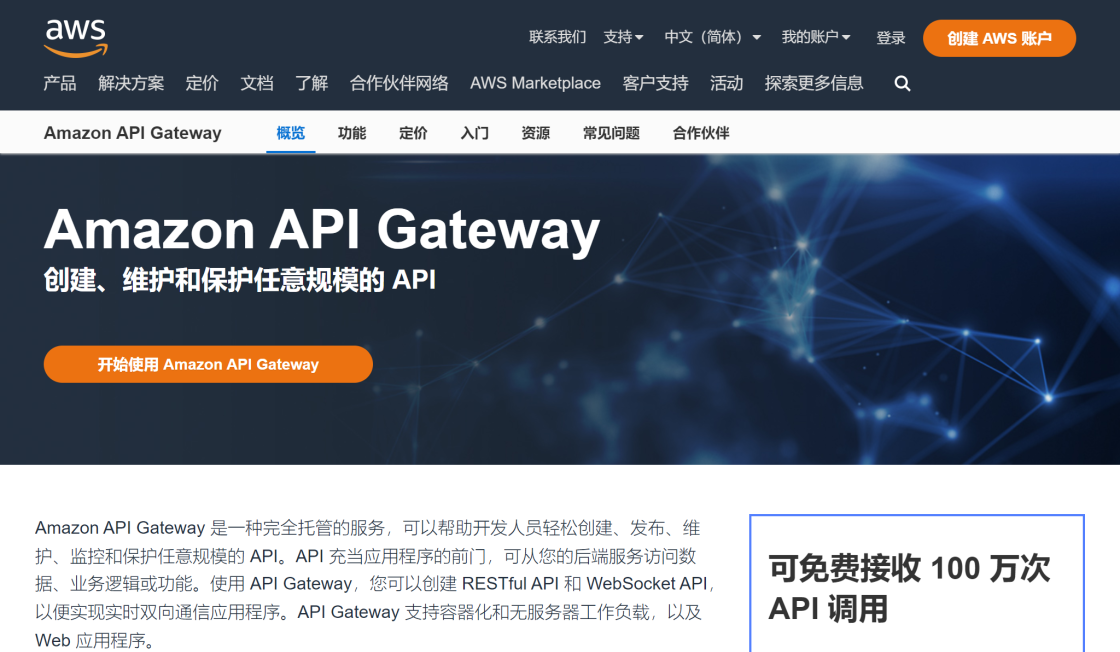 Amazon API Gateway